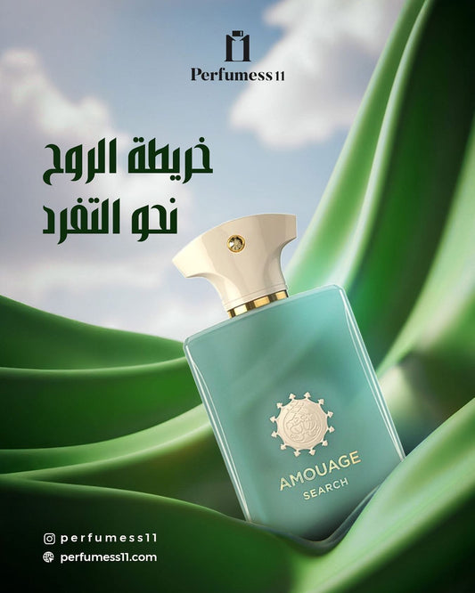 عطر Amouage Search للجنسين 100 مل