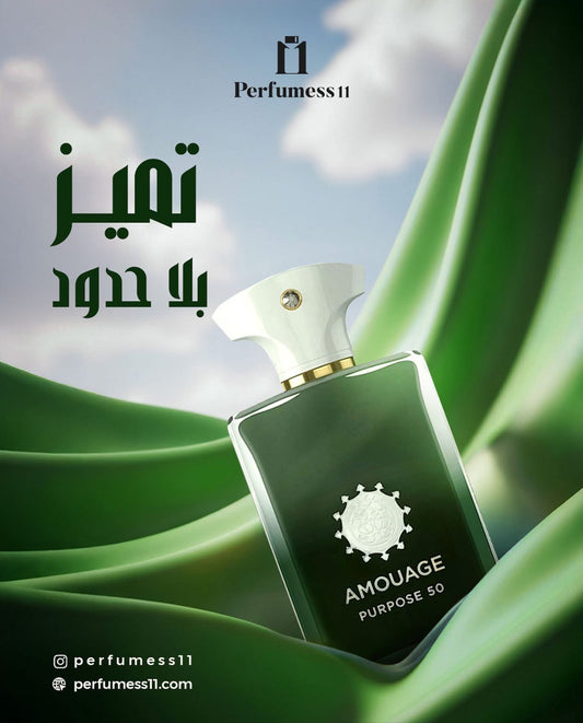 Amouage purpose 50