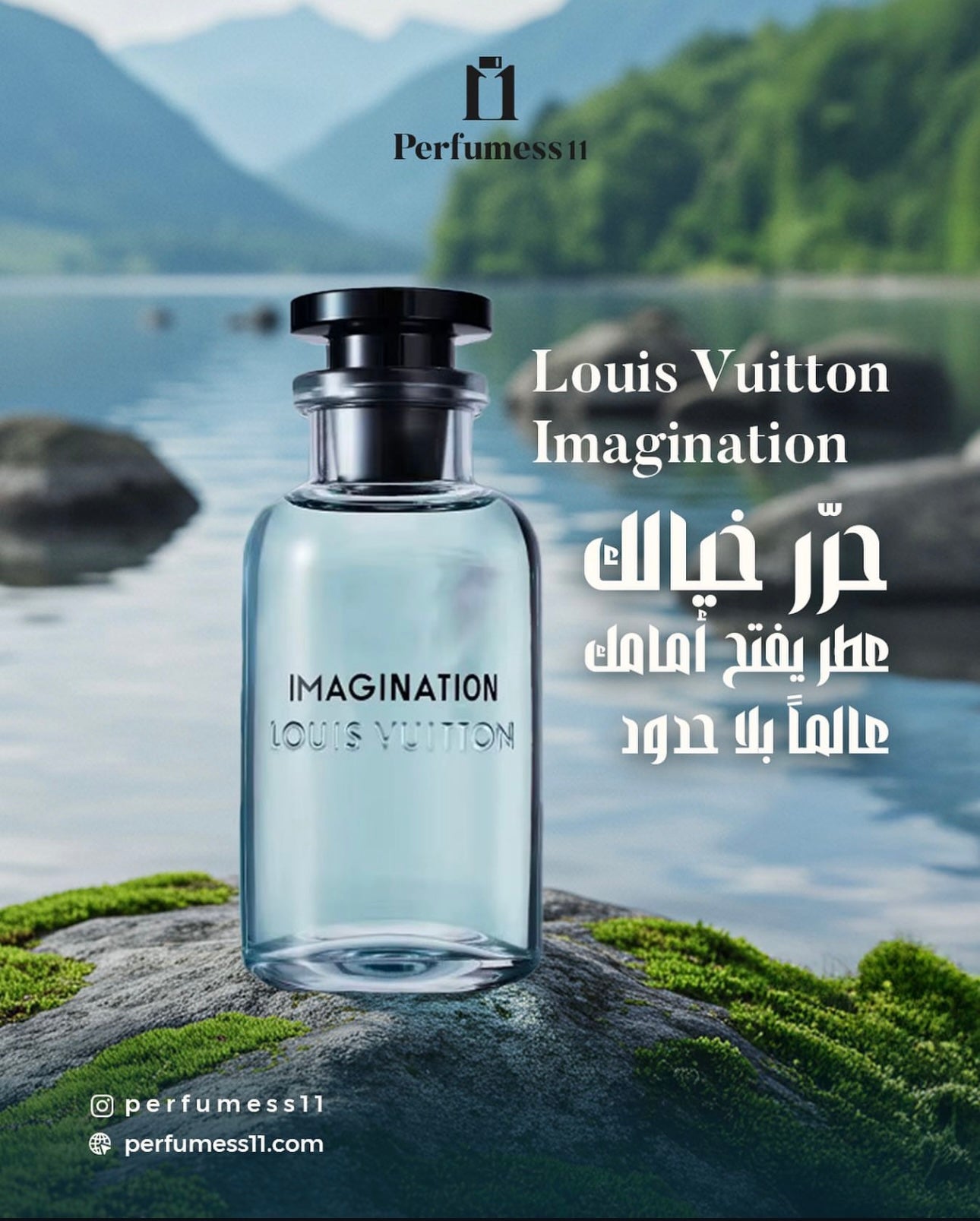 IMAGINATION LOUIS VUITTON